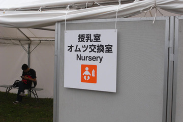 Nursery