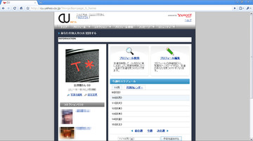 Yahoo! CU