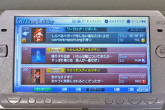 Offline Lobby