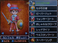 DRAGON QUEST IX