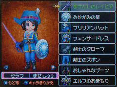 DRAGON QUEST IX