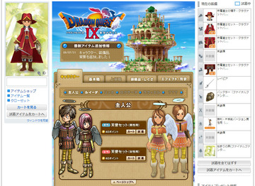 SQUARE ENIX MEMBERS