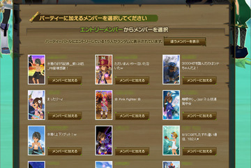 スナップショット パーティーバトル