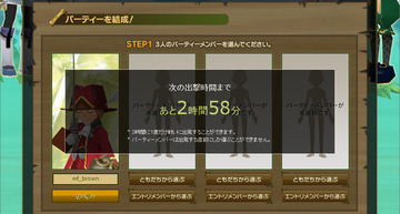 スナップショット パーティーバトル