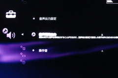 PS3 システムソフトウェア Ver.3.00