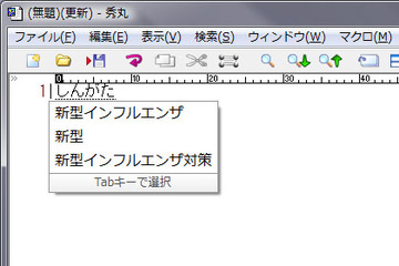 Google 日本語入力