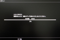 PS3 の HDD 換装
