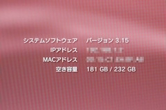 PS3 の HDD 換装
