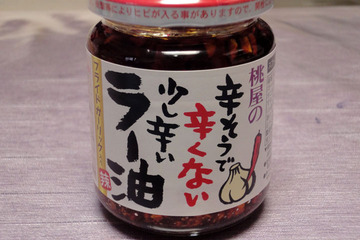 辛そうで辛くない少し辛いラー油