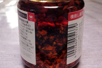 辛そうで辛くない少し辛いラー油