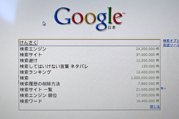 Chromium OS ZERO