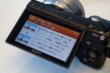 NEX-5