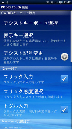 Xperia SO-01B