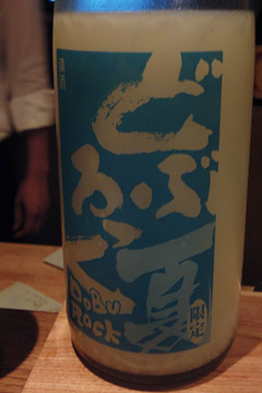 和酒 Bar 「さら」