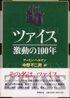 ツァイス 激動の 100 年
