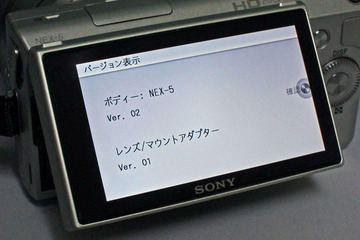 NEX-5