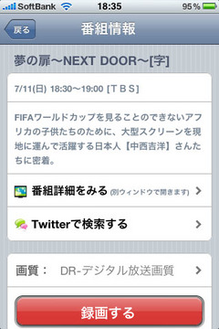 Chan-Toru