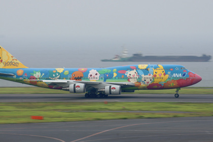 羽田空港