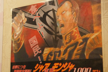 まろん 2010