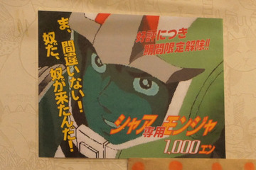 まろん 2010