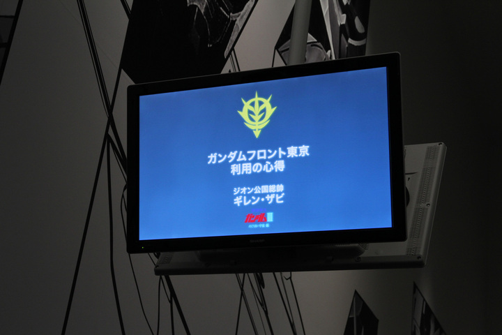 GUNDAM FRONT TOKYO