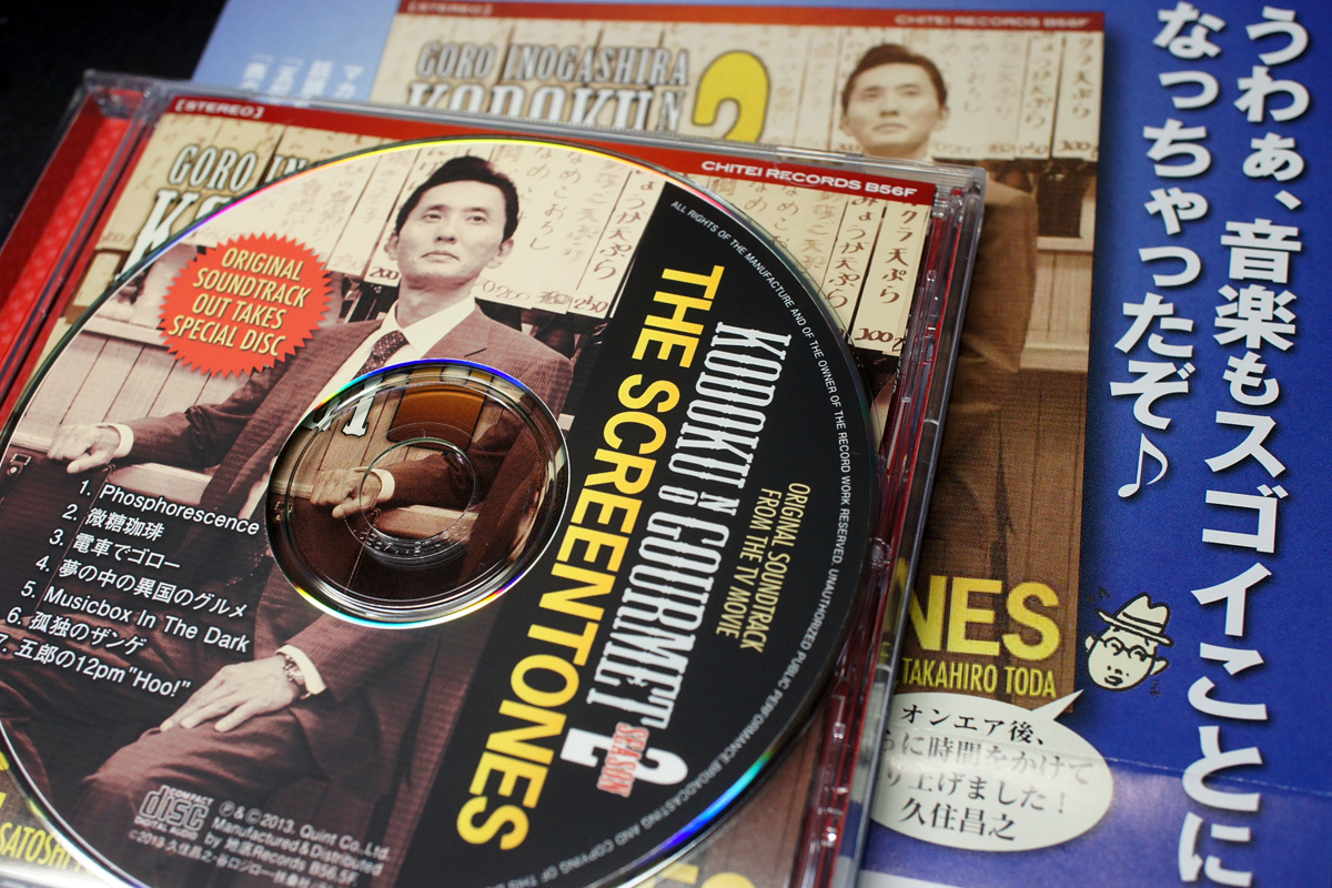 孤独のグルメ Season2 第07～08話【無料ビデオ1週間】 【ABEMA】テレビ＆ビデオエンターテインメント