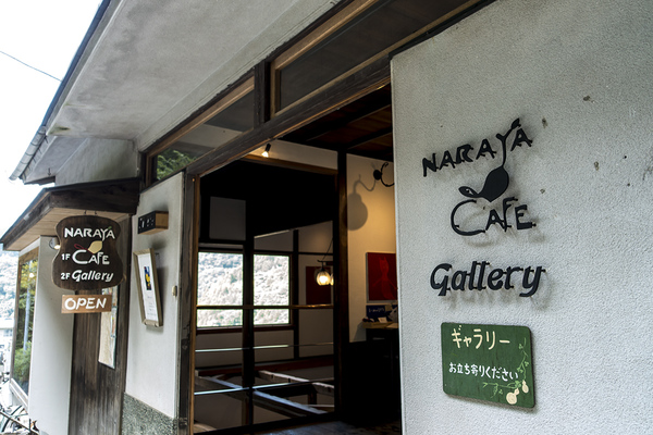 NARAYA CAFE>